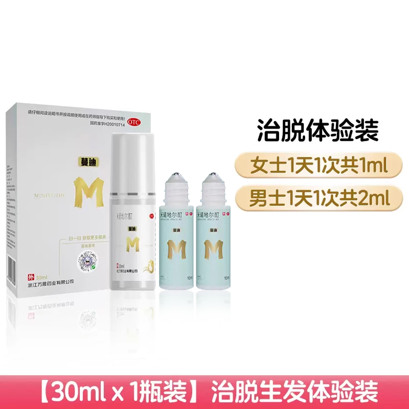 蔓迪 米诺地尔酊男士斑秃脱发曼迪米诺地尔生发液 5%90ml*4瓶+10ml*2瓶 438元