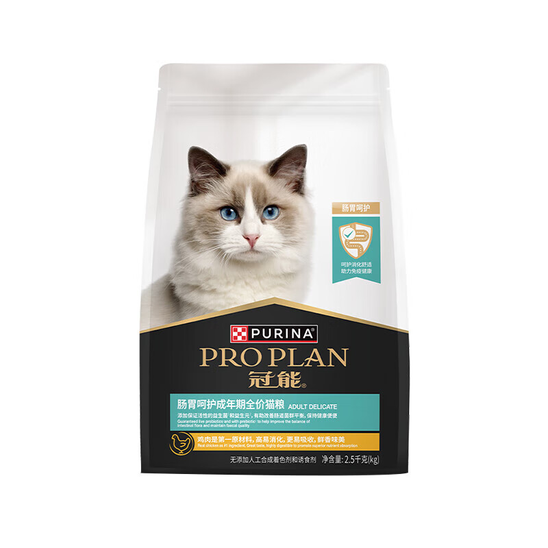 移动端：PRO PLAN 冠能 猫粮 胃肠呵护成猫猫粮2.5kg 营养高消化助吸收 肠道呵