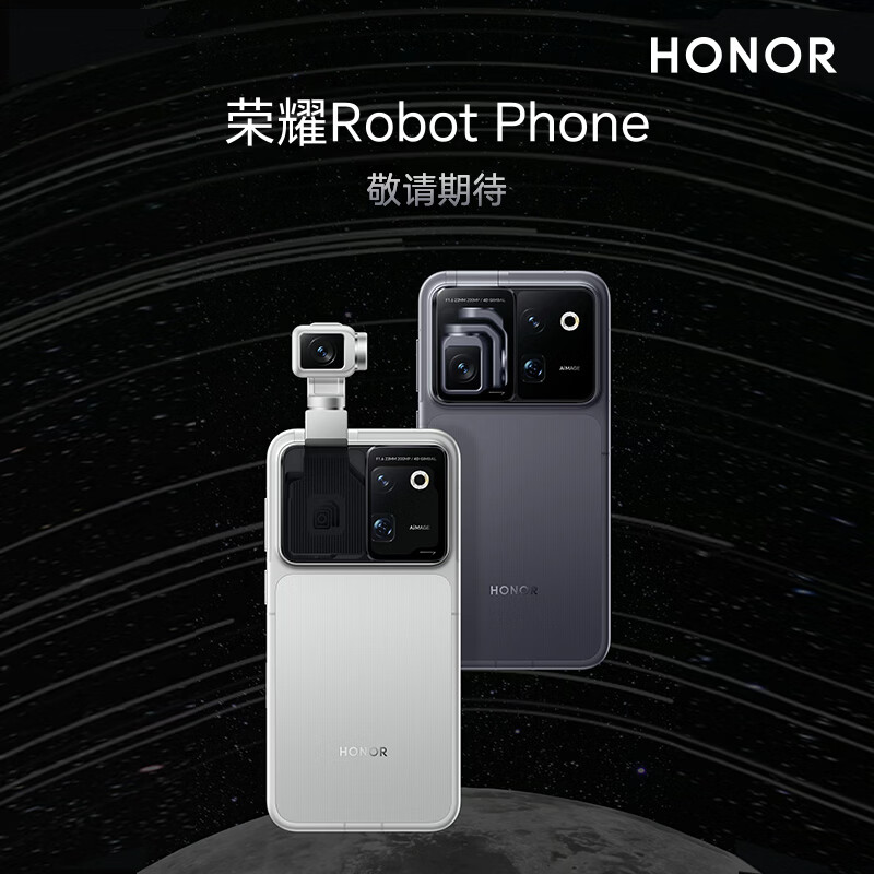 荣耀 Robot Phone 手机 银色 0元预约 0元