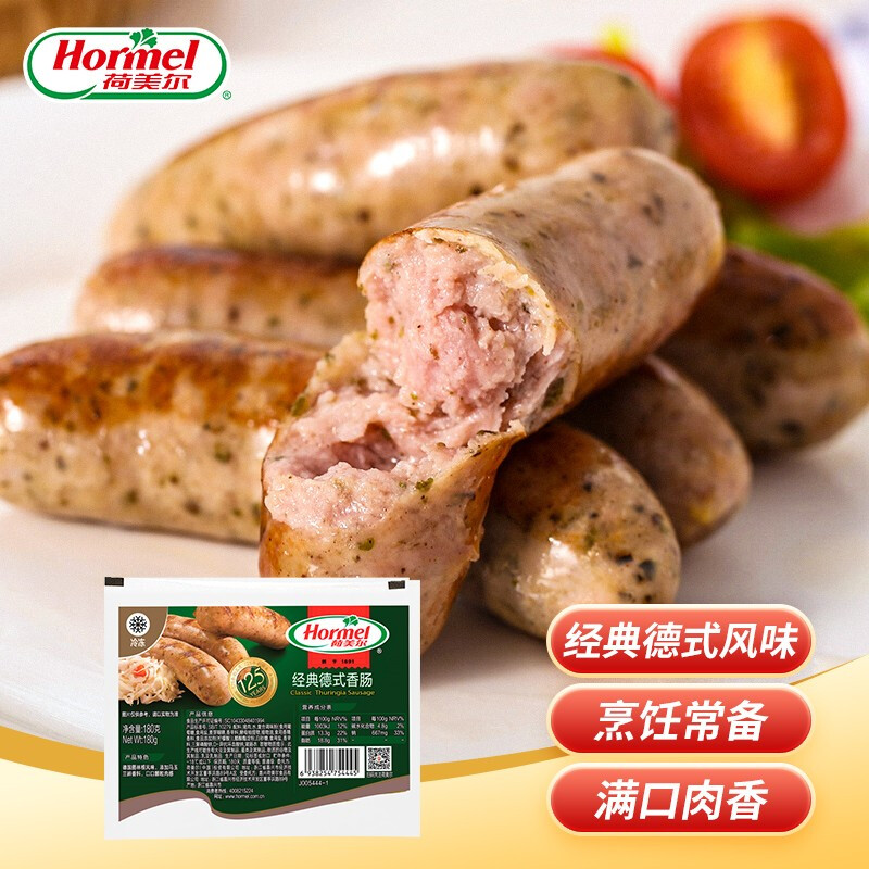 hormel 荷美尔 经典德式香肠 180g*10件 99.3元包邮(9.