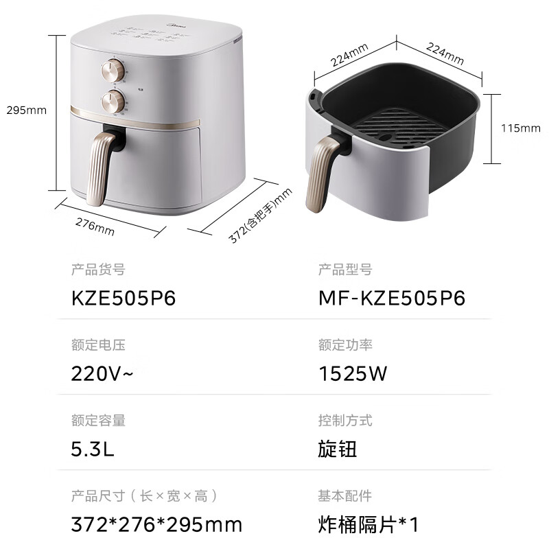 美的 空气炸锅 低油炸 免翻面 家用5.3L大容量 精准控温 新款多功能炸锅 169