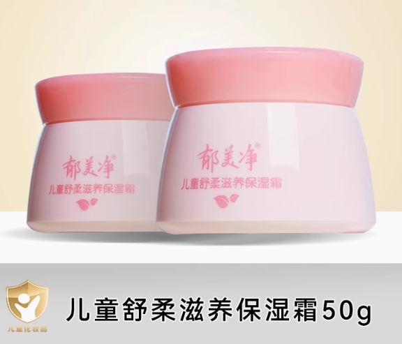 郁美净 舒柔儿童霜 50g*2瓶 24.9元（需用券）