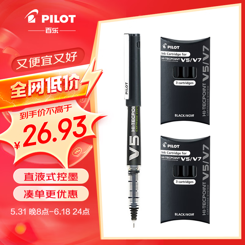PILOT 百乐 直液式走珠笔中性水笔针管笔签字笔 V5升级版可换墨胆BXC-V5 BXS-IC 0
