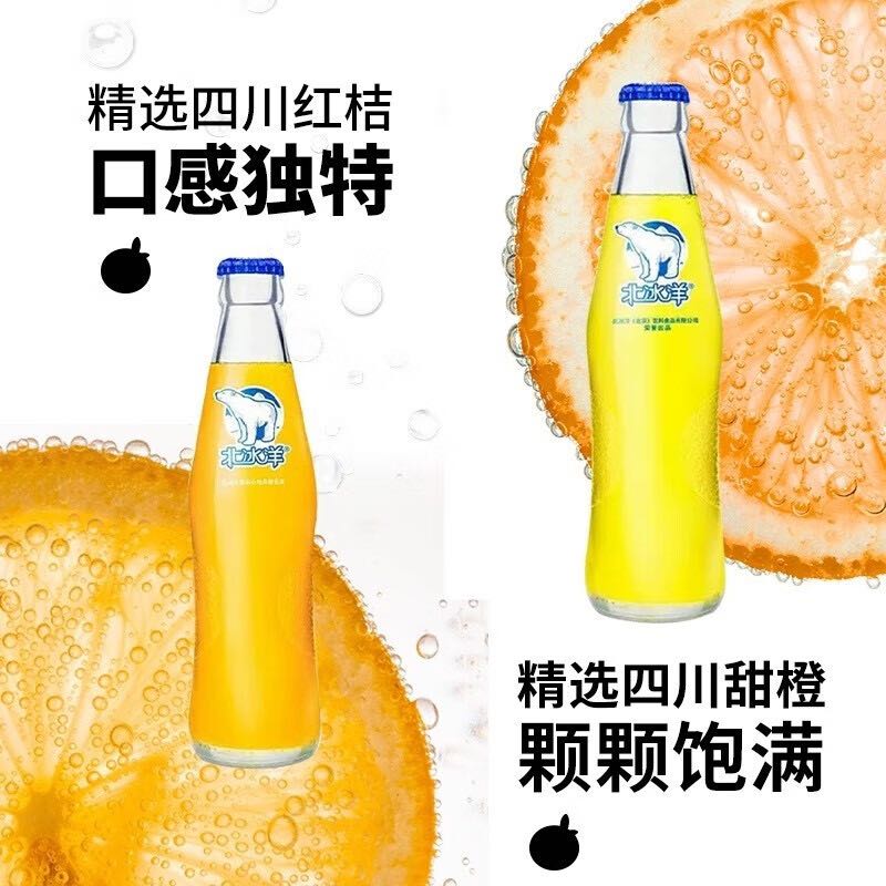 北冰洋 老北京玻璃瓶 橙汁汽水248ml*12瓶 24.9元（需用券）