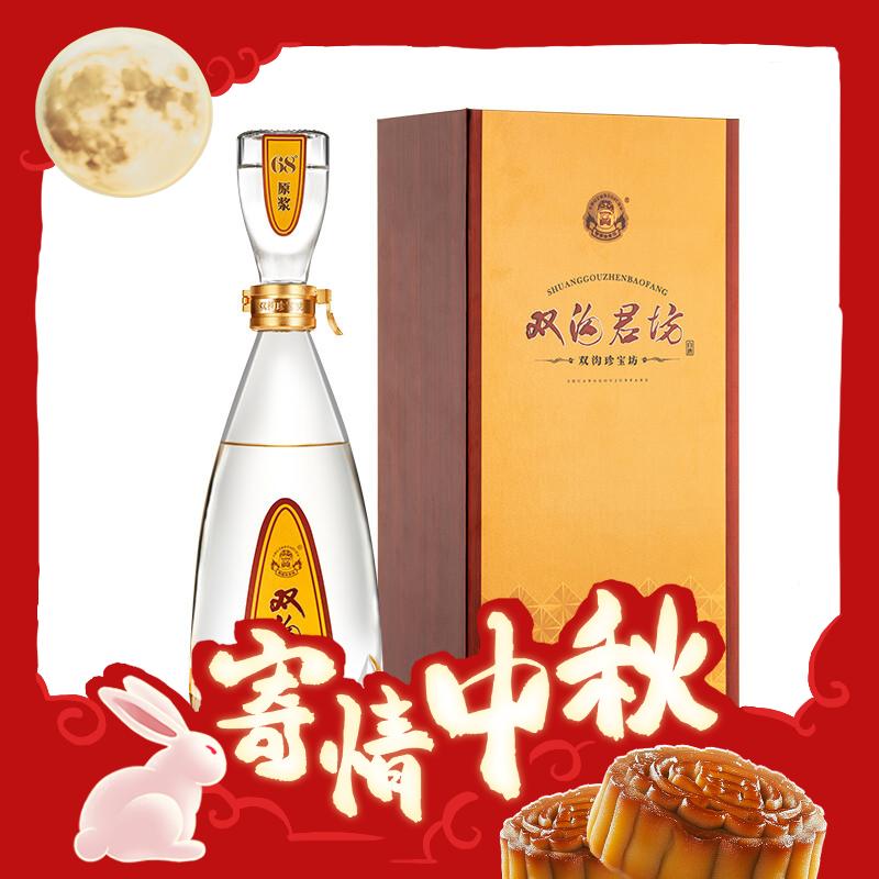 今日必买：双沟 珍宝坊 君坊 41.8%vol 浓香型白酒 1050ml 单瓶装 137.16元（需用