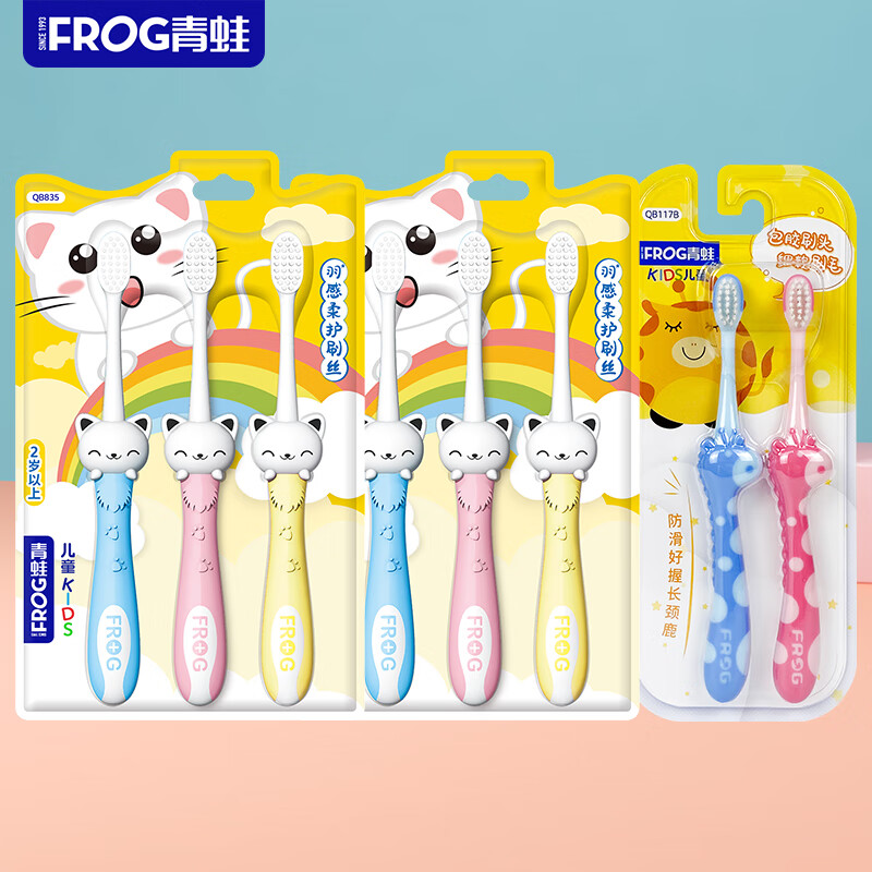 青蛙 FROG）儿童牙刷套装835+117b系列软毛牙刷8支装2-12岁男女宝宝 19.04元
