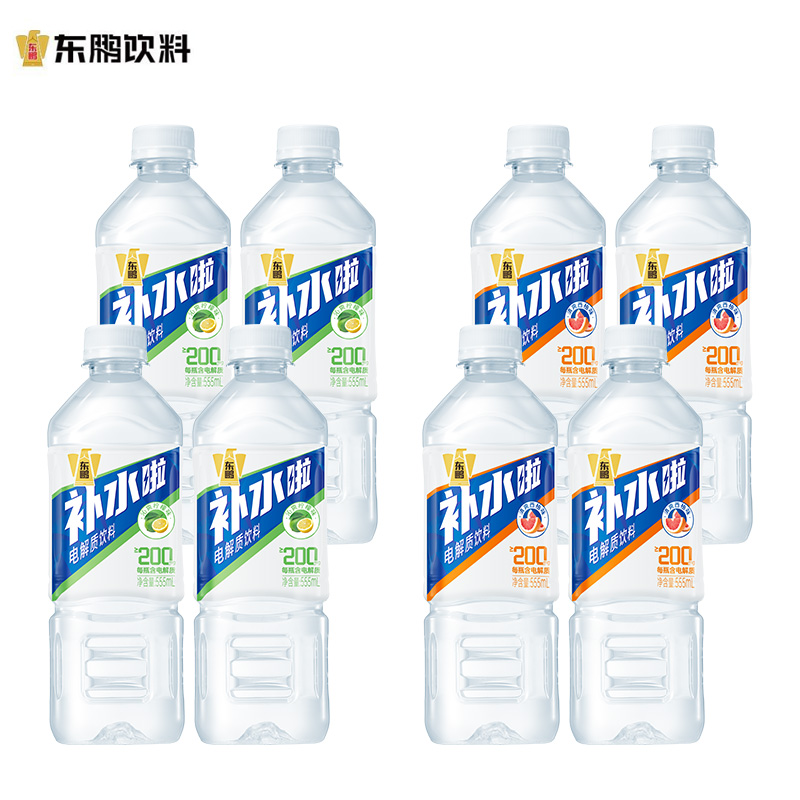 东鹏 补水啦听电解质饮料 555ml*8瓶 19.5元