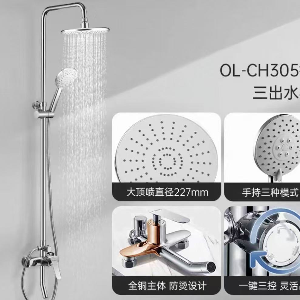 12日20点、国家补贴：欧琳 OL-CH305 经典银三出水淋浴花洒套装 271元（需用券