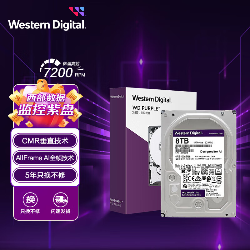 西部数据 紫盘Pro 8TB SATA6Gb/s 监控硬盘(WD8001EJRP) 1439元