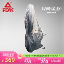 PEAK 匹克 轻灵1.0EX精英版 篮球鞋男 ￥369