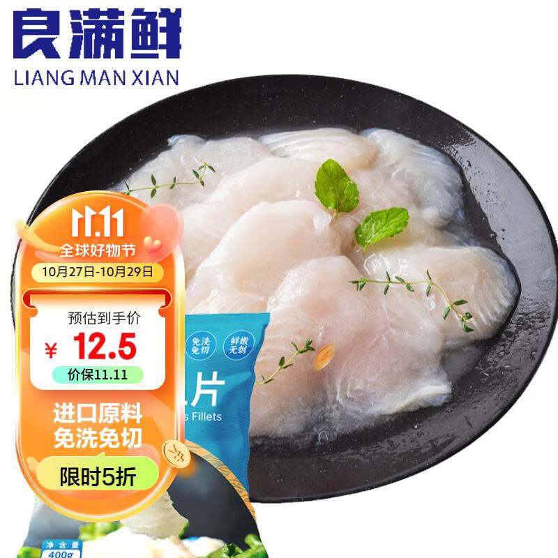 良满鲜 宁德醇香黄鱼鲞净重1.5斤（250g*3条）三去免杀即烹 源头直发 45.9元