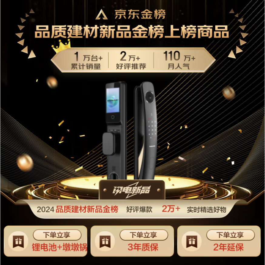 kaadas 凯迪仕 智能门锁 Q20F Pro 1579.81元（需用券）