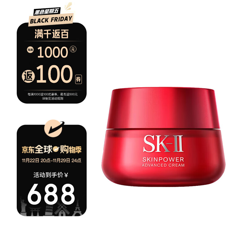 SK-II大红瓶面霜80g滋润版【李佳琦直播间同款】sk2抗衰老 ￥638