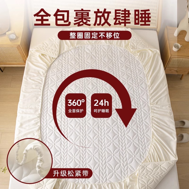 88VIP：MUJI 無印良品 无印良品A类防水抗菌大豆夹棉床笠罩隔尿保护罩2024床单