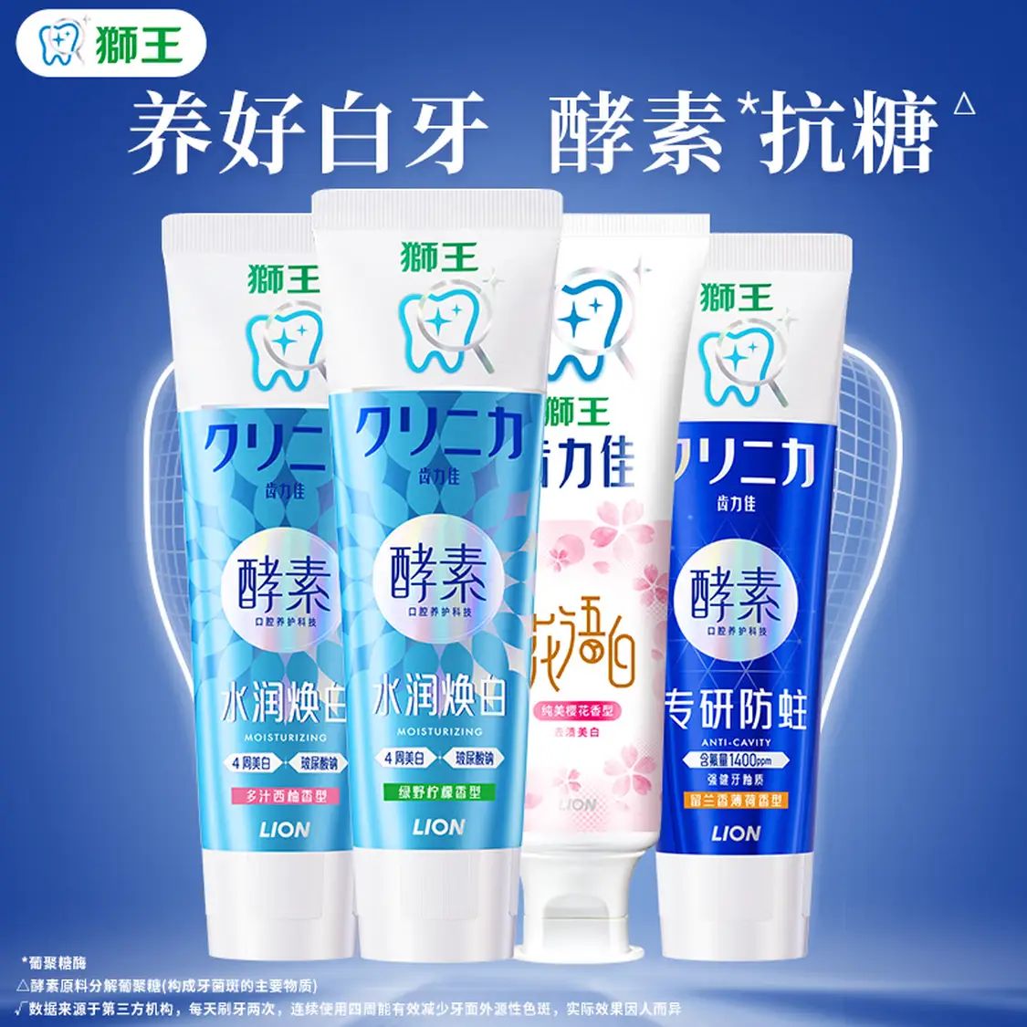 狮王 牙膏护龈亮白清新口气 含氟牙膏 口腔护理 510g*1套 专研美白*2+留兰香+