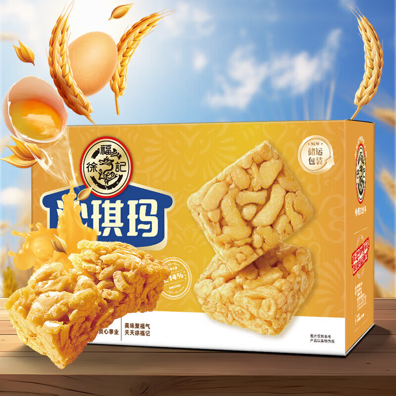 徐福记 全蛋味沙琪玛836g 14.95元(买一送一,实付29.9)