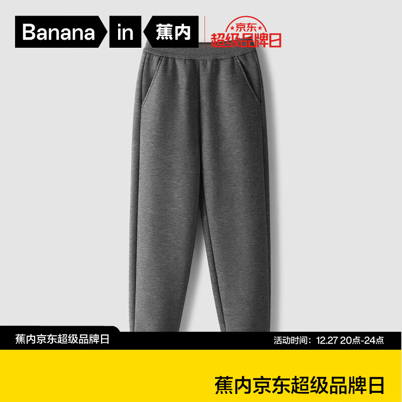 Bananain 蕉内 非常裤302Regular儿童运动裤 ￥79.5