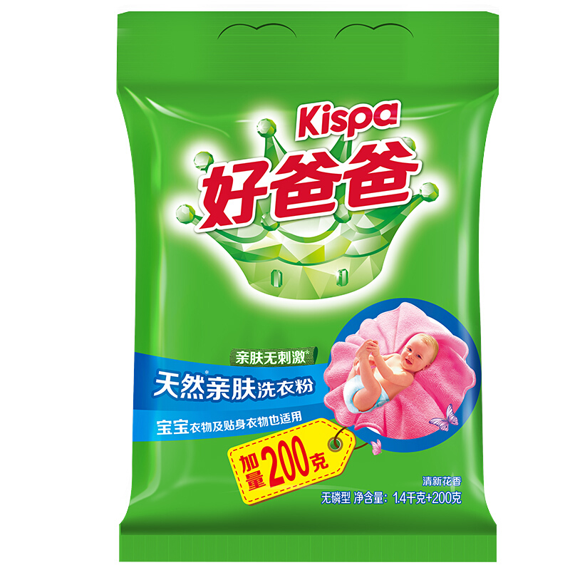 Kispa 好爸爸 天然亲肤洗衣粉 1.6kg 清新花香 9.91元（需用券）