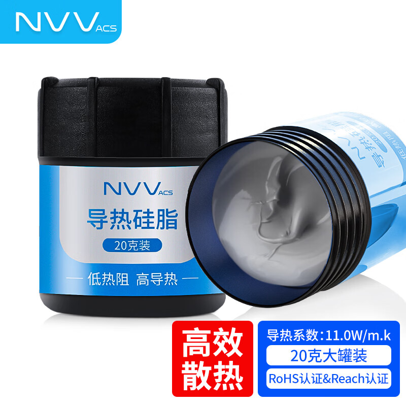 NVV 导热硅脂 cpu散热硅脂导热膏手机芯片台式机笔记本电脑显卡散热硅胶 NT-1