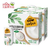 认养一头牛 原味常温法式酸奶 礼盒装 200g*12盒*2提 ￥67.15