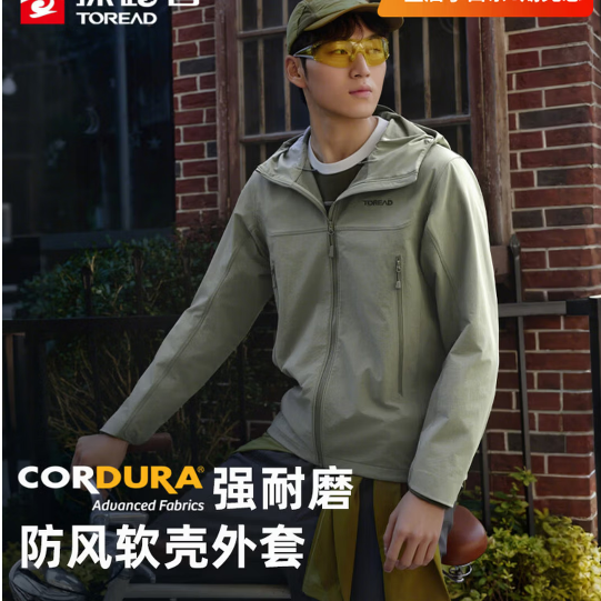探路者 峰行软壳衣cordura三防透湿耐磨外套 送斜挎包 289元（需用券）