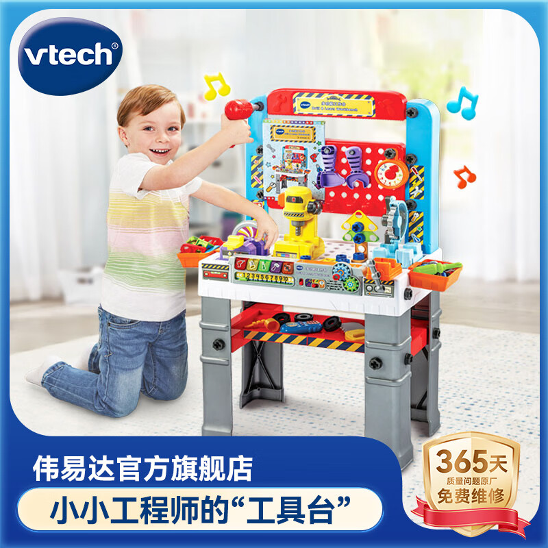 vtech 伟易达 儿童双语创意电动玩具 ￥336.56