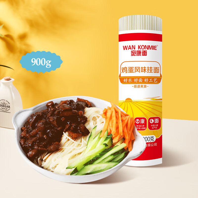 想念 宛康鸡蛋挂面 900g 0.9元 - 线报酷