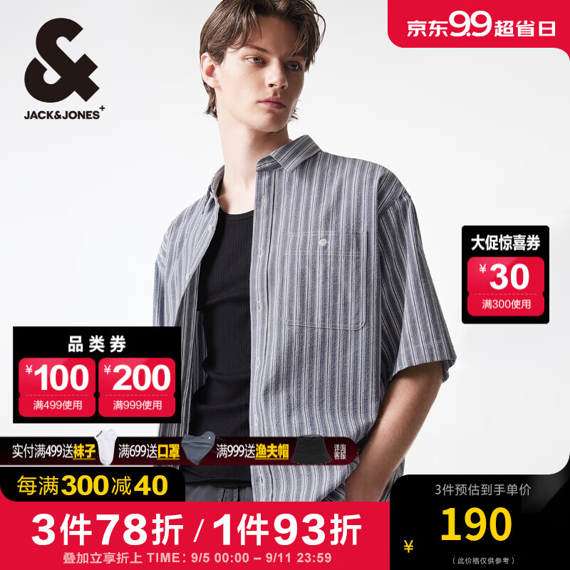 杰克琼斯 杰克·琼斯（JACK&JONES）夏季男士衬衣略宽松版型条纹休闲文艺风短