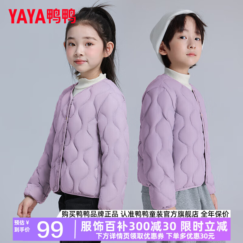 鸭鸭羽绒服 鸭鸭儿童羽绒服轻薄内搭男女童秋冬季内胆保暖中大童装外套KX 