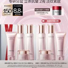 珀莱雅 紧致肌密水乳套装护肤品套装礼盒(买一送一)抗皱化妆品套装生日礼物礼盒