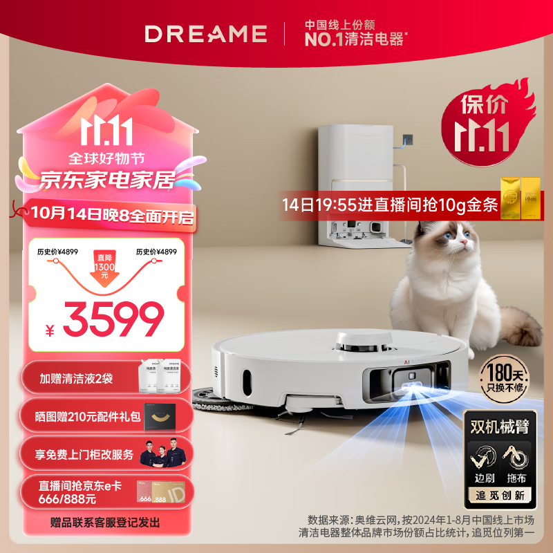 dreame 追觅 S30 Pro Ultra 扫拖一体机 自动上下水 ￥2739.2