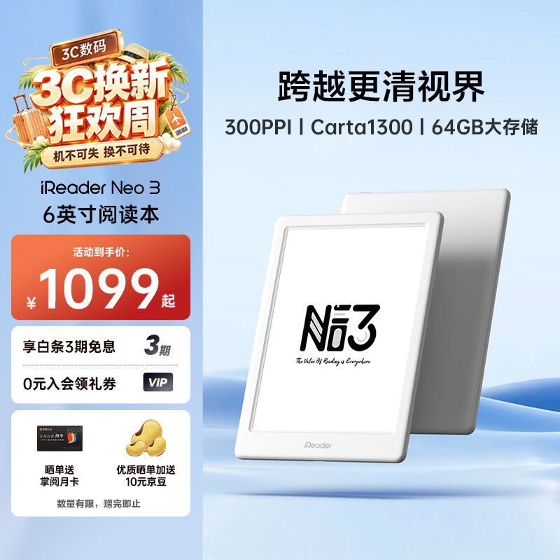 掌阅 Neo3 6英寸墨水屏 64GB 标准版 电子书阅读器 819.4元 - 清风线报
