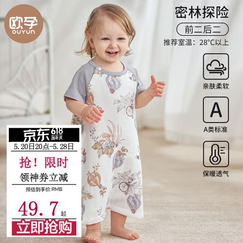 OUYUN 欧孕 儿童夏季竹棉薄款睡裙（多款可选） 39.6元（需用券）