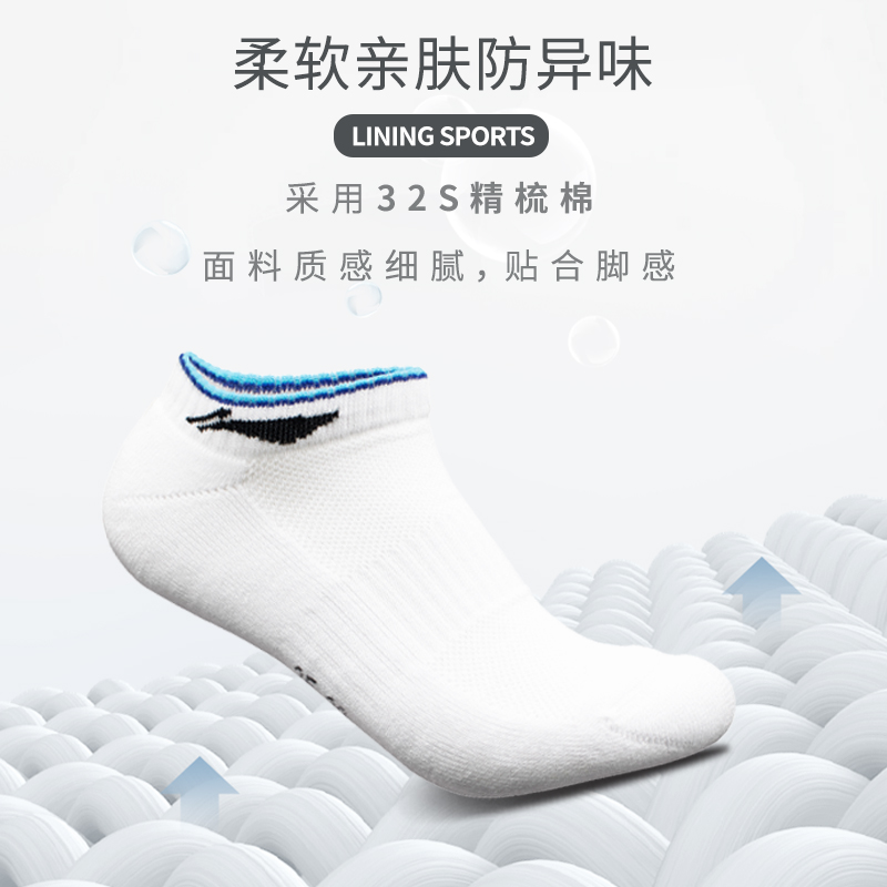 LI-NING 李宁 男士短筒运动袜 2双装 46.55元