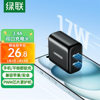 UGREEN 绿联 苹果充电头多口快充插头双口USB充电器 黑色 ￥26.8