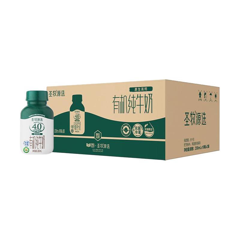 88VIP：圣牧 猫超臻选4.0有机纯牛奶200ml*20瓶圣牧早餐奶高钙全脂牛奶礼盒装 1