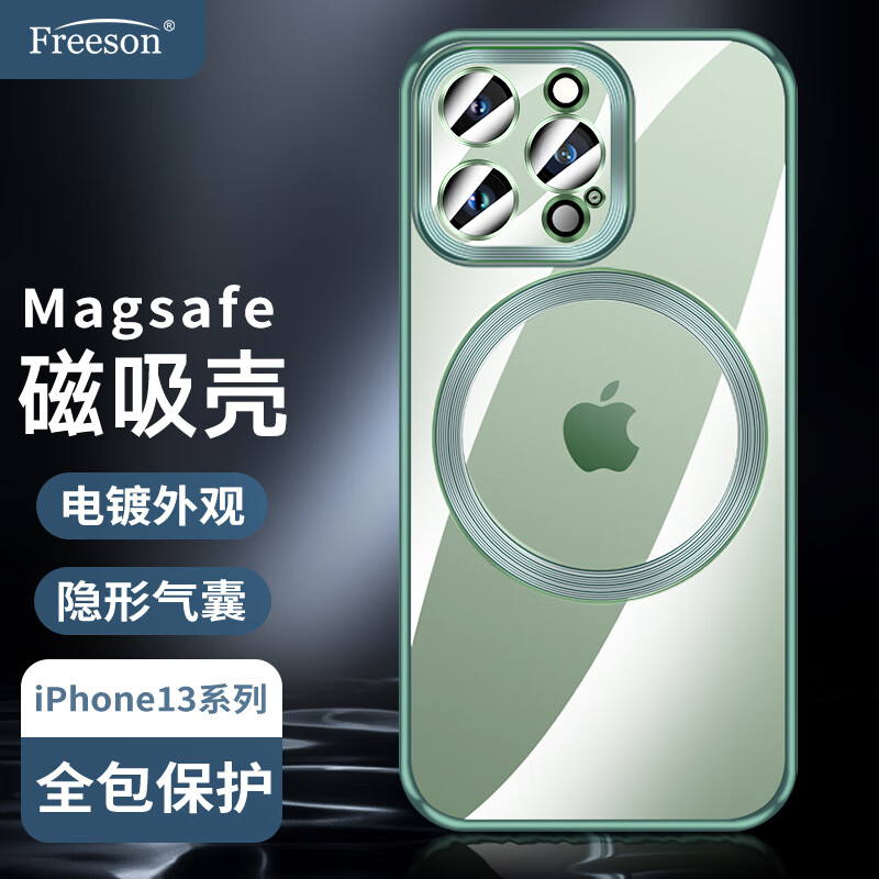 Freeson 适用苹果iPhone13 Pro Max手机壳13promax保护套MagSafe磁吸全包防摔电镀软边