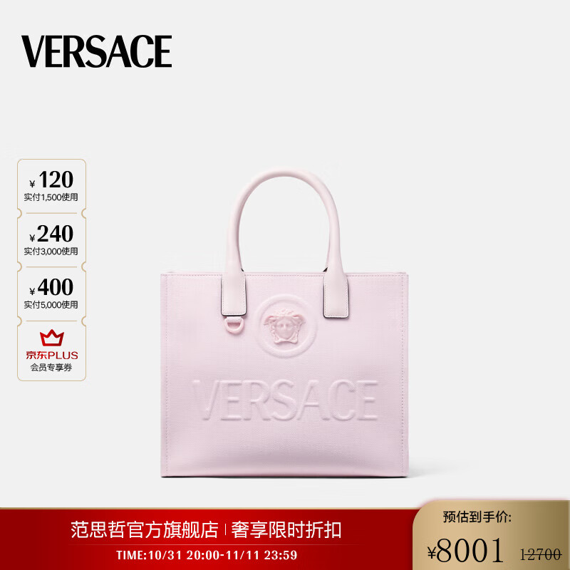 VERSACE 范思哲 女士 LA MEDUSA 美杜莎小号通勤帆布单肩托特包 1PQ5V 7601元