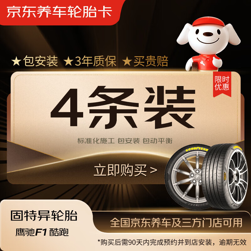 GOOD YEAR 固特异 Goodyear 固特异 EF1 SPORT 205/60R16 92V 适配宝骏510/福克斯 1556元