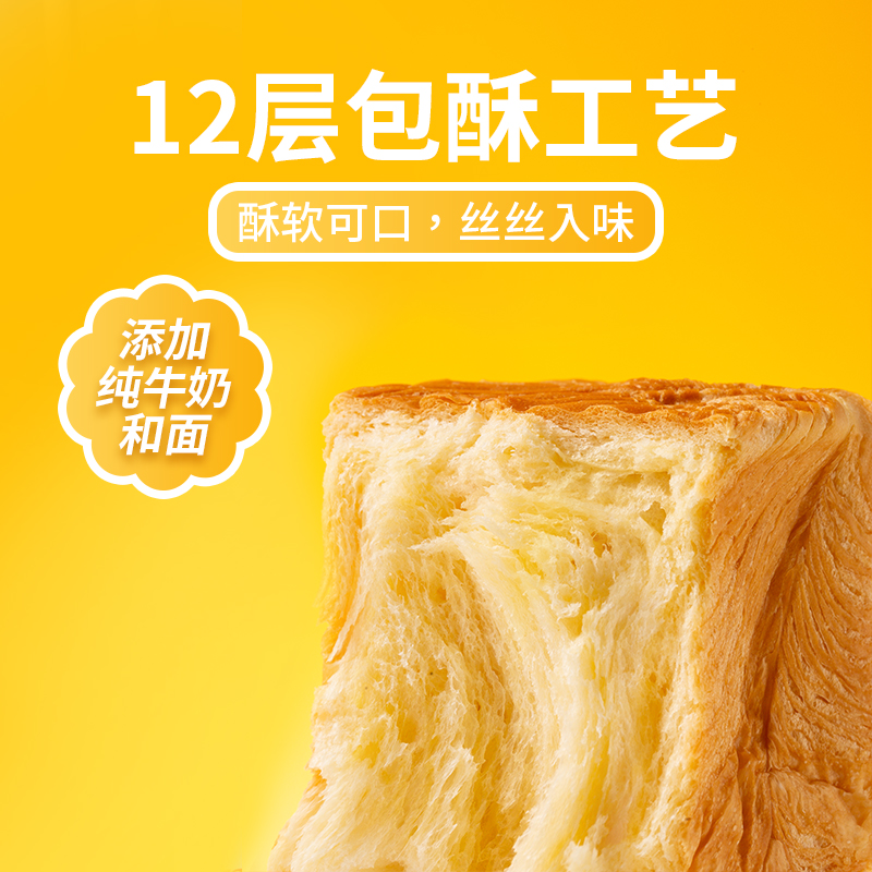 沪上阿姨 小奶砖吐司面包水牛奶鸡蛋糕早餐点心 2.33元（需买6件，需用券）