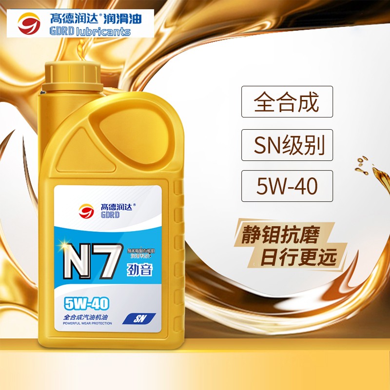 高德润达 机油全合成 5W-40 SN级1L 汽车保养汽机油劲音N7系列汽车用品 SN级 5W-40 1L 20.93元（需买3件，共62.79元）