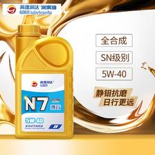 高德润达 机油全合成 5W-40 SN级1L 汽车保养汽机油劲音N7系列汽车用品 SN级 5W-