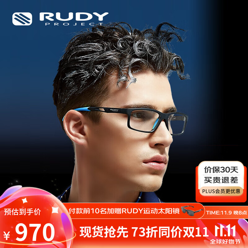 Rudy Project 璐迪 1.597非球防蓝光镜片运动镜架 970元（需用券）