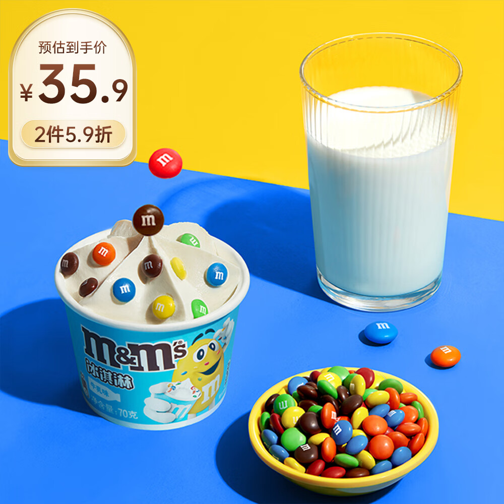 m&m's 玛氏 冰淇淋 巧克力/牛乳口味 70g*3杯 任选2件 18.92元（需买2件，需用券