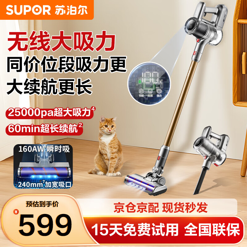 SUPOR 苏泊尔 吸尘器60min超长续航 EVS-C10 PURE 472.27元（需用券）