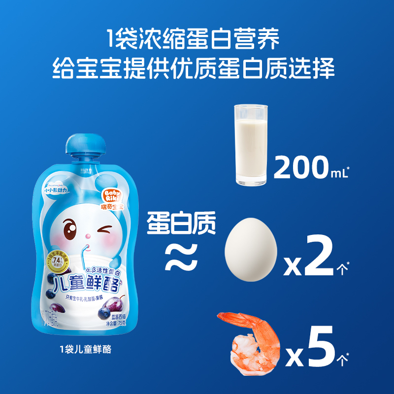 Shapetime 形动力 儿童鲜酪酸奶75g*12袋 61元（需用券）