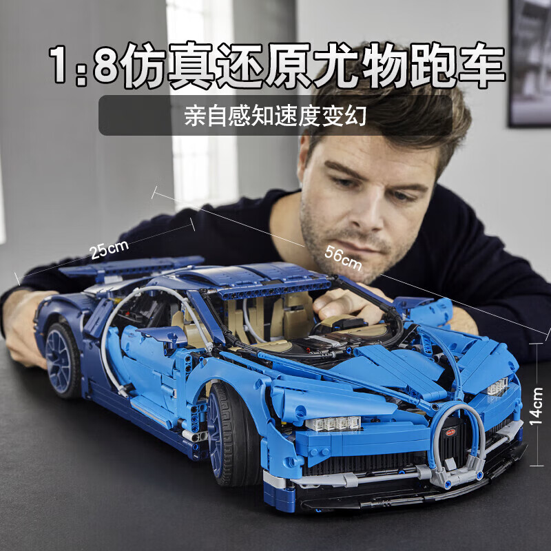 移动端、京东百亿补贴：乐高 LEGO 机械组系列42083 布加迪Chiron 1512元包邮