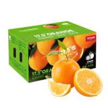 百亿补贴：农夫山泉 农夫鲜果 当季春橙 脐橙3kg 29.9元(plus29.3元)