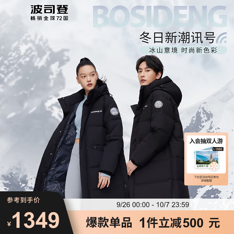 BOSIDENG 波司登 长款连帽加厚新国标羽绒保暖外套B20143320E 1189.76元（需用券）