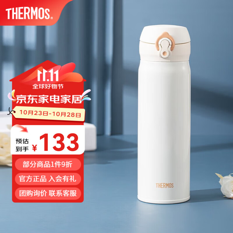 THERMOS 膳魔师 JNL-502-PRW 保温杯 500ml 乳白色 133元